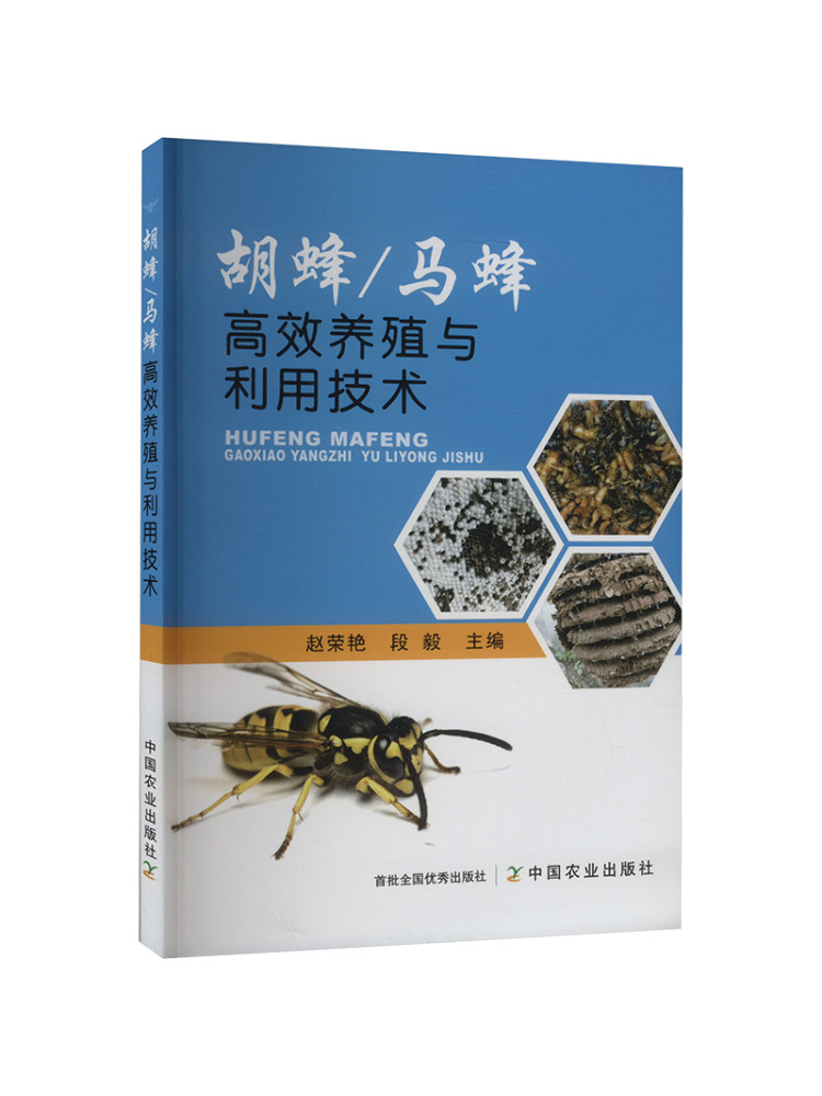 Agriculture Farming New Technology - Book-Winshare High Efficiency Farming and Utilization