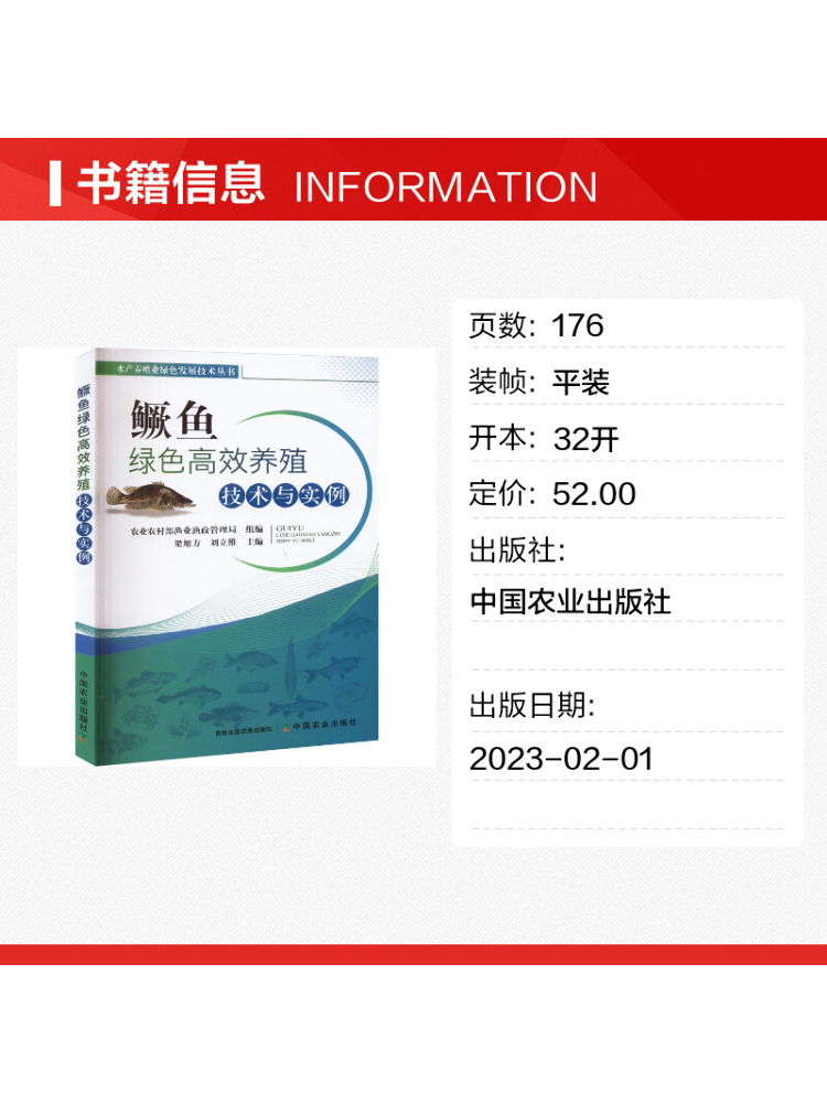 Book-Winshare Green and Effici - огляд і ціна Agriculture Farming New Technology