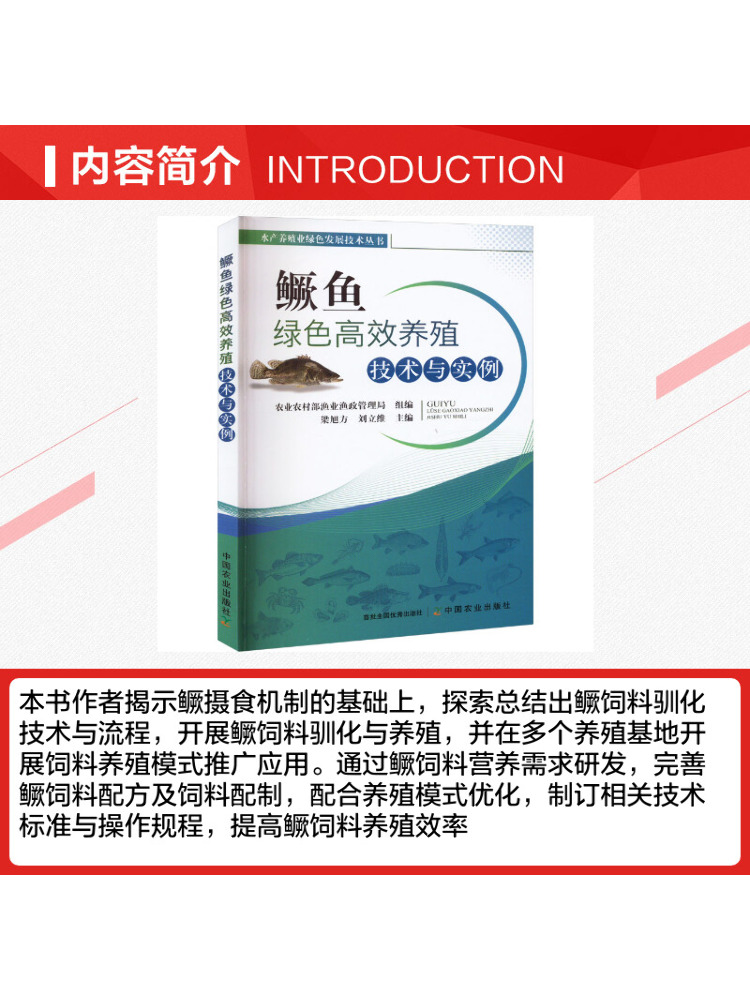 Book-Winshare Green and Effici - огляд і ціна Agriculture Farming New Technology