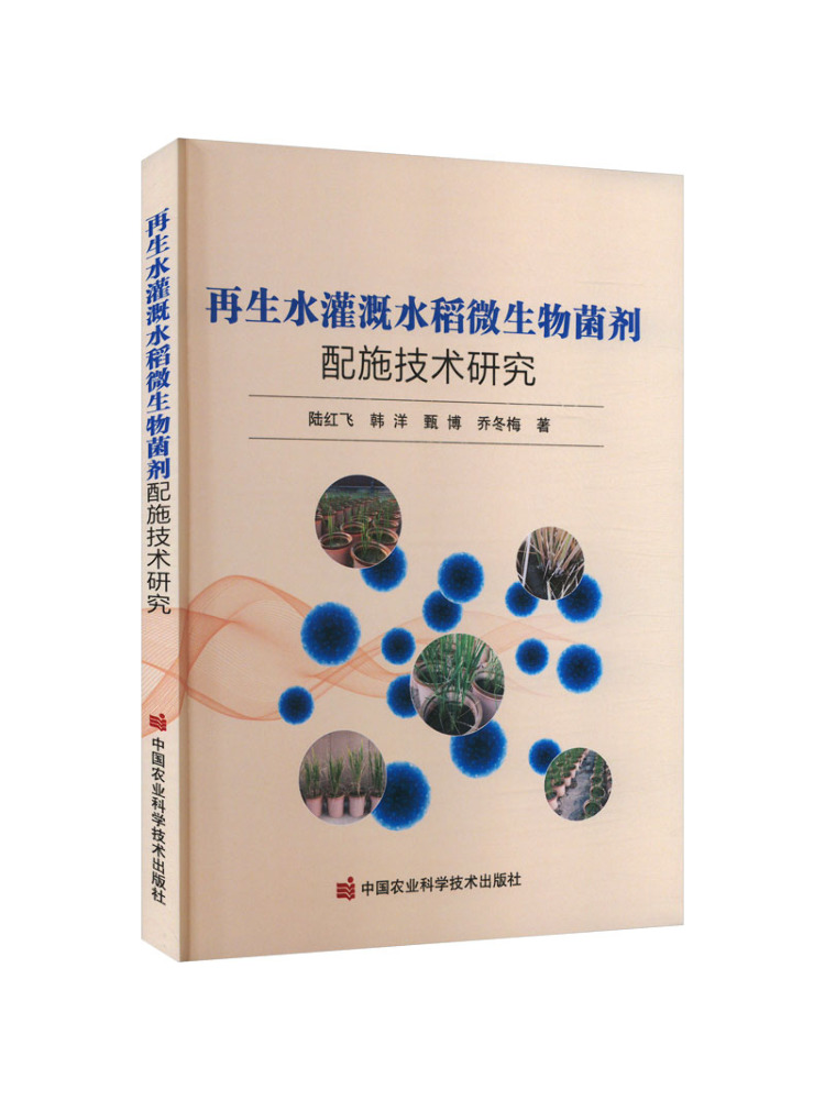 Book-Winshare Research on the  - огляд і ціна Agriculture Farming New Technology