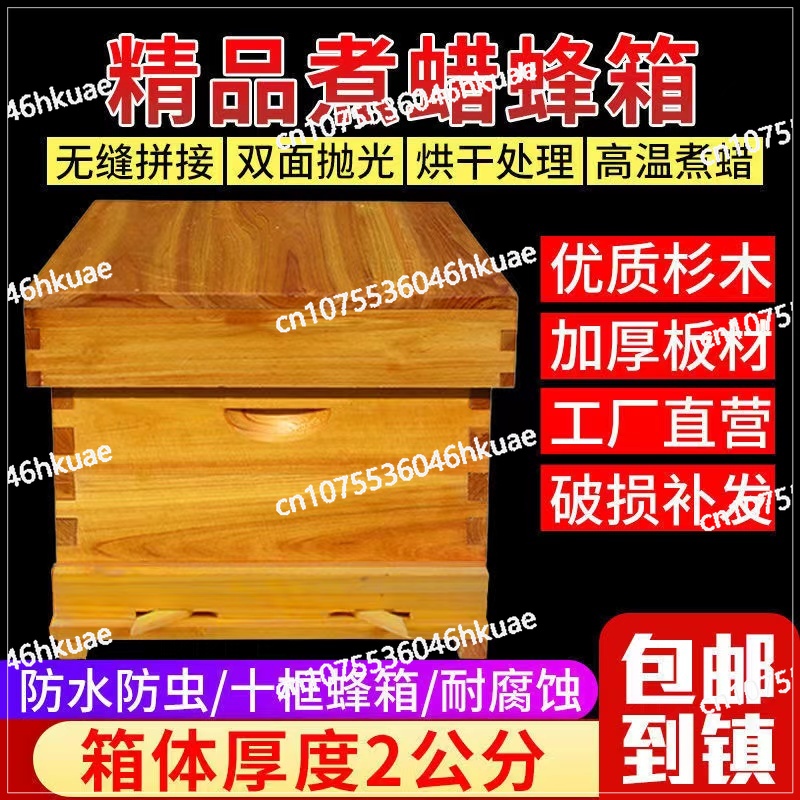 Bee beehive full set of beekee - огляд і ціна Beehive Frame Wax