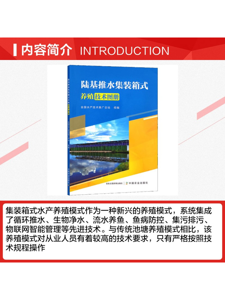 Book-Winshare Land Based Push  - огляд і ціна Agriculture Farming New Technology