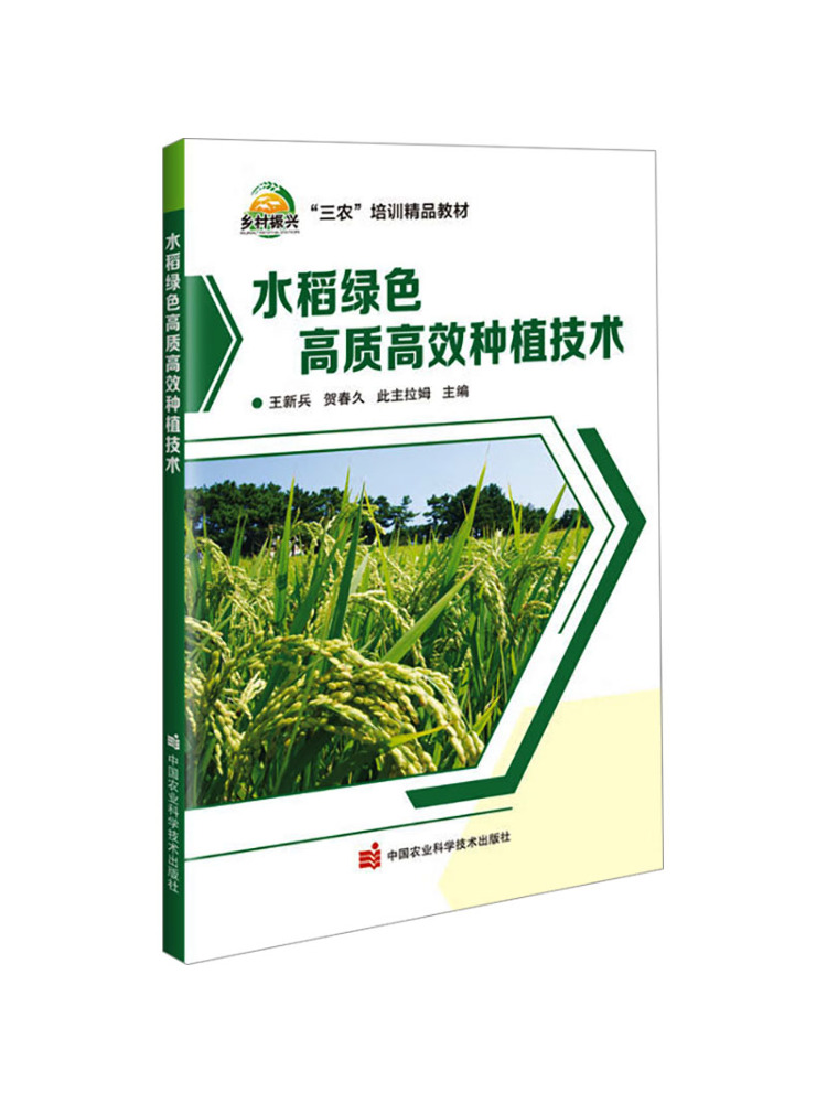 Book-Winshare High Quality and - огляд і ціна Agriculture Farming New Technology