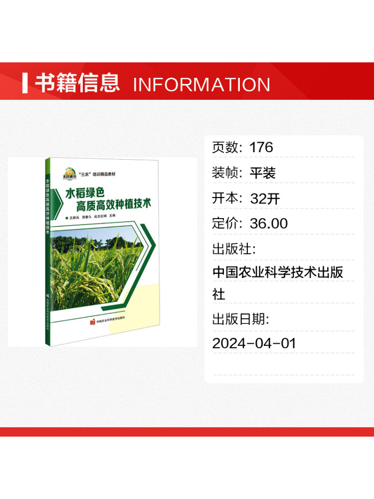 Book-Winshare High Quality and - огляд і ціна Agriculture Farming New Technology