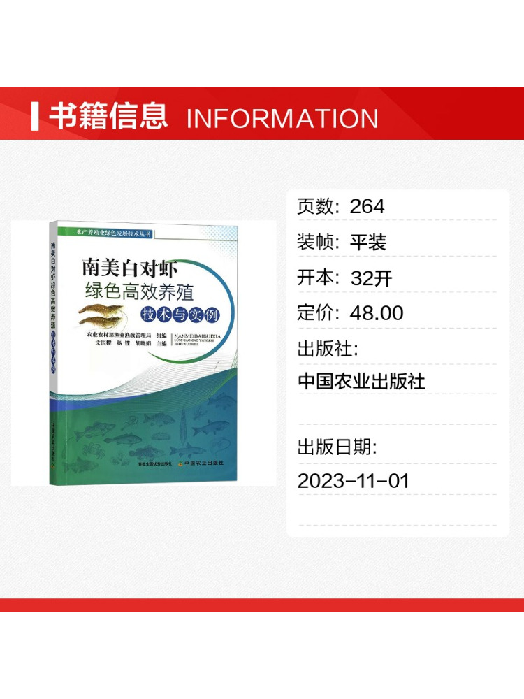 Book-Winshare High Efficiency  - огляд і ціна Agriculture Farming New Technology