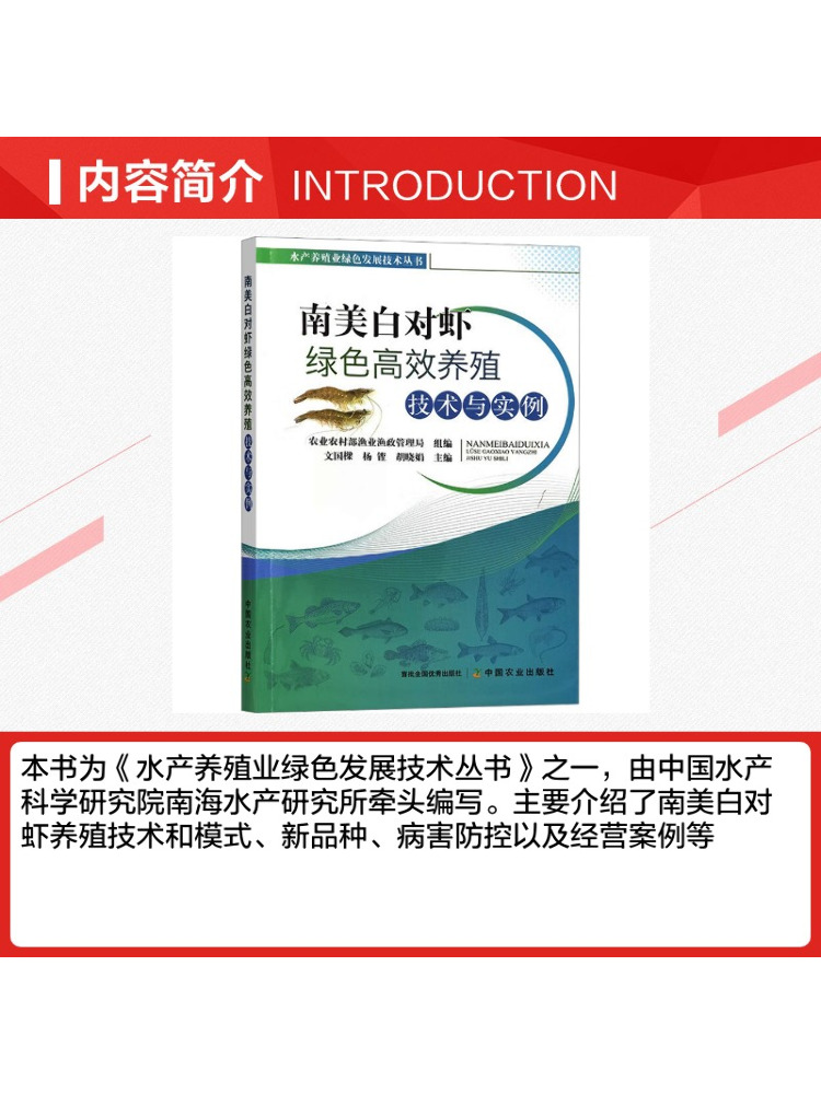 Book-Winshare High Efficiency  - огляд і ціна Agriculture Farming New Technology
