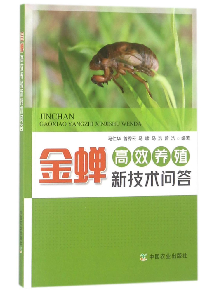 Book-Winshare Q A on New Techn - огляд і ціна Agriculture Farming New Technology