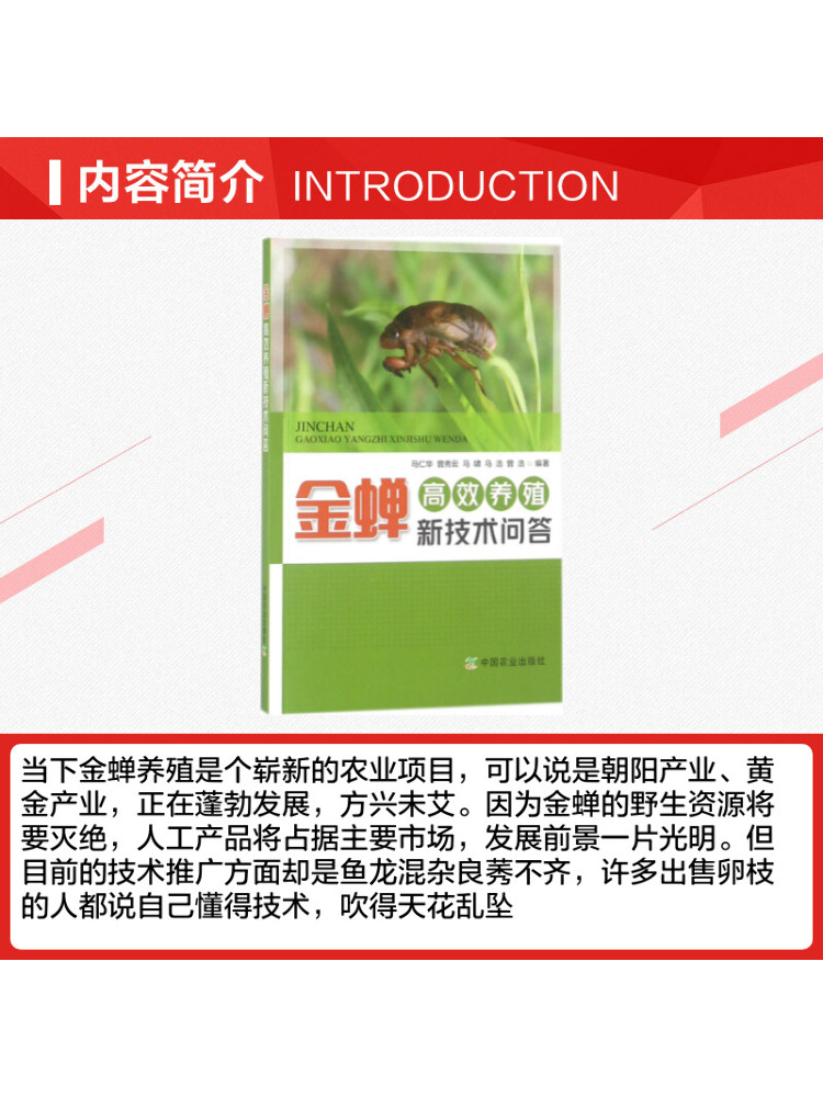 Book-Winshare Q A on New Techn - огляд і ціна Agriculture Farming New Technology