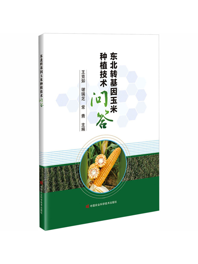 Book-Winshare Questions and An - огляд і ціна Agriculture Farming New Technology